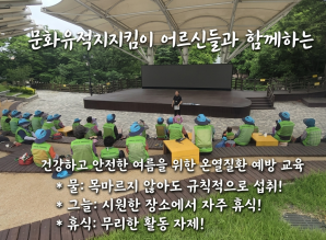 2026년 온열질환 예방 및 폭염안전…게시글의 첨부 이미지