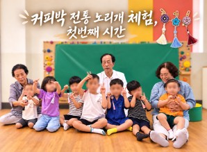 커피박 전통 노리개 키링 체험, 첫번…게시글의 첨부 이미지