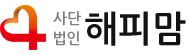 사단법인 해피맘 로고